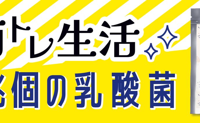 バナー：サプリメント