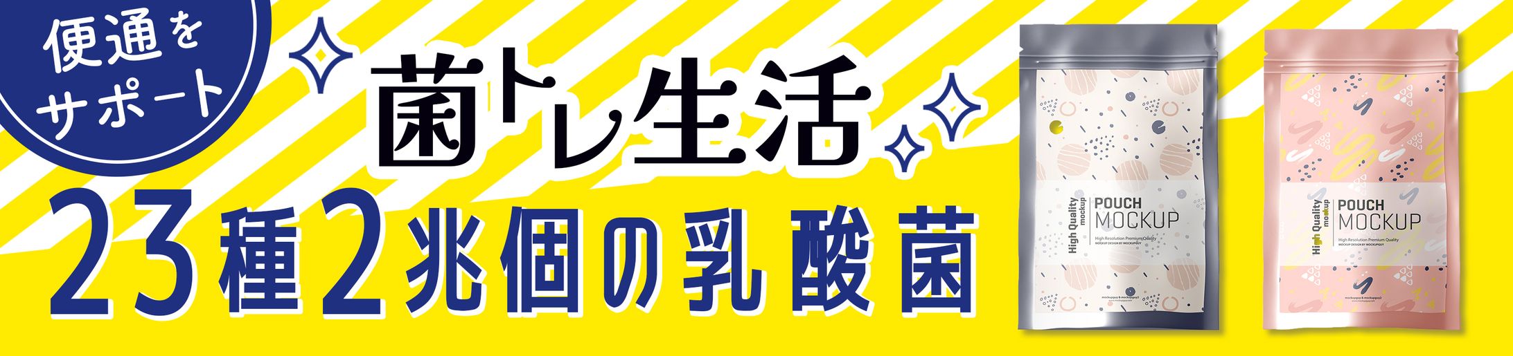 バナー：サプリメント-1