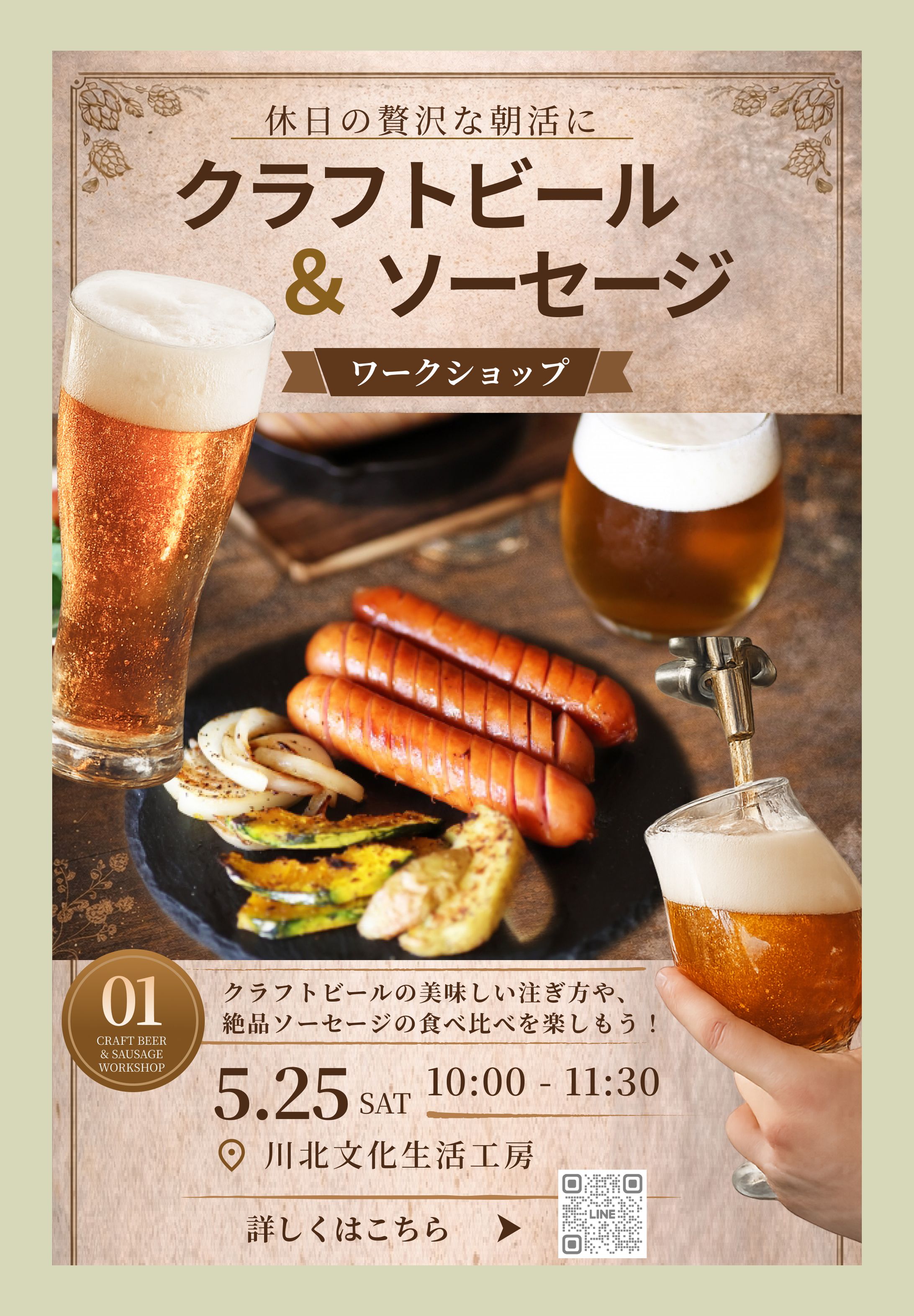 バナーデザイン-1