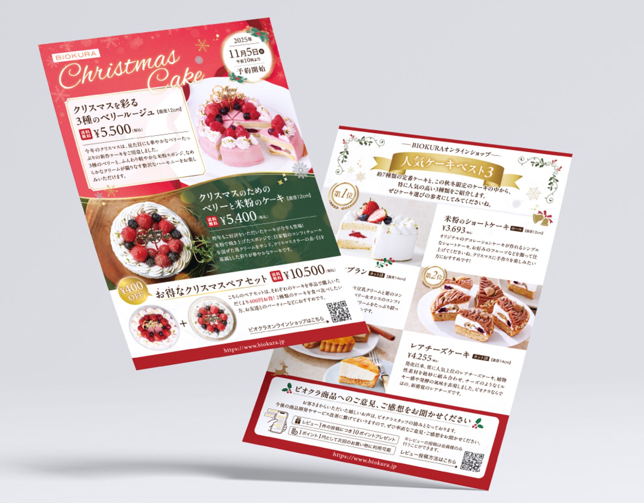 【同梱チラシ】食品系ECショップ-1