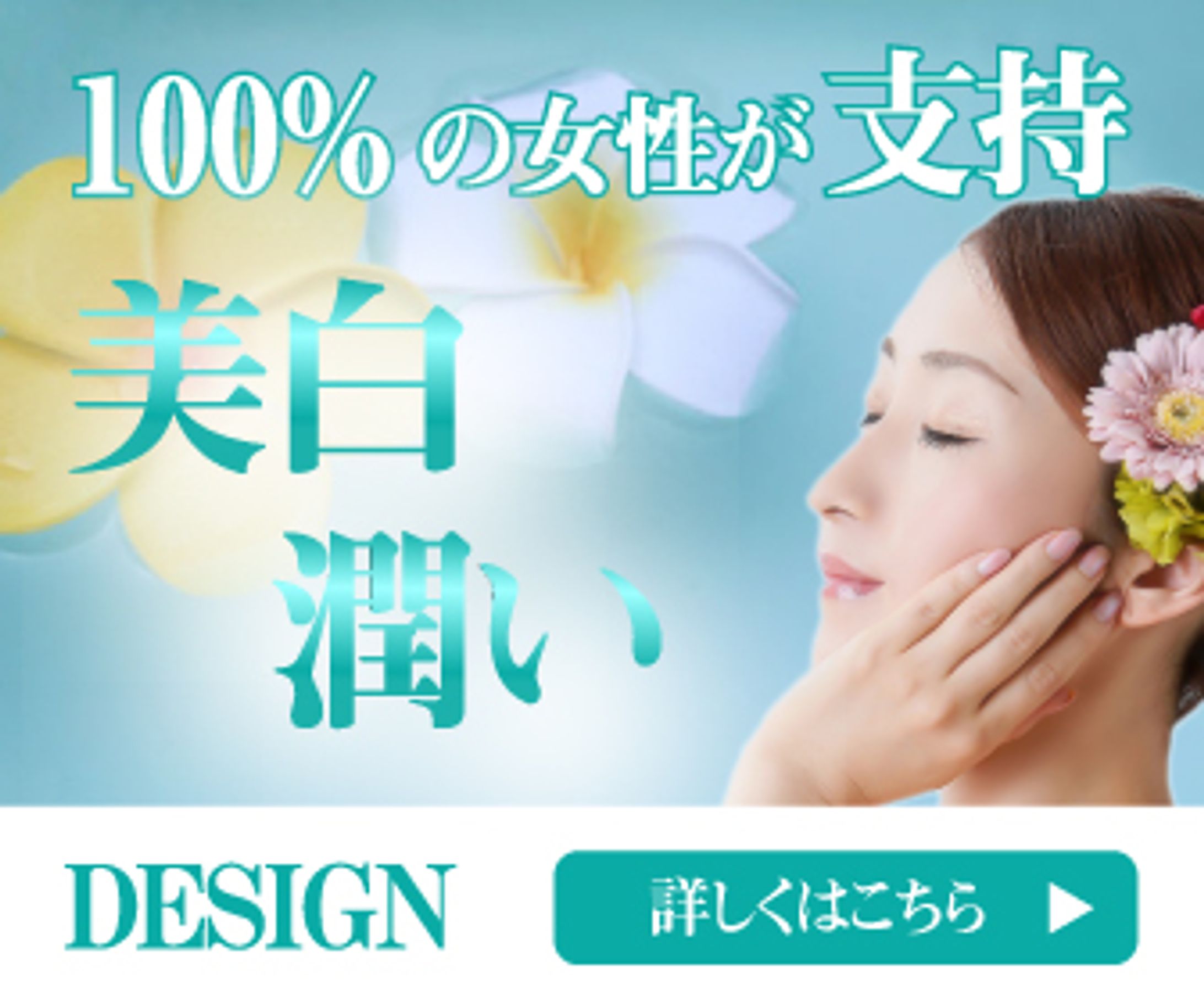 美容商品バナー-1