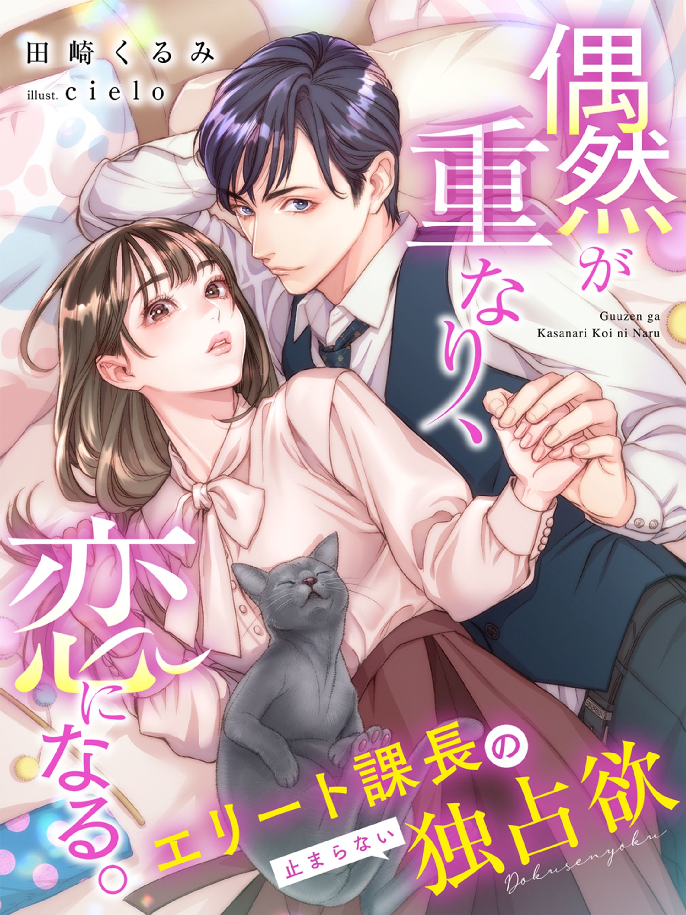 TL小説表紙-1