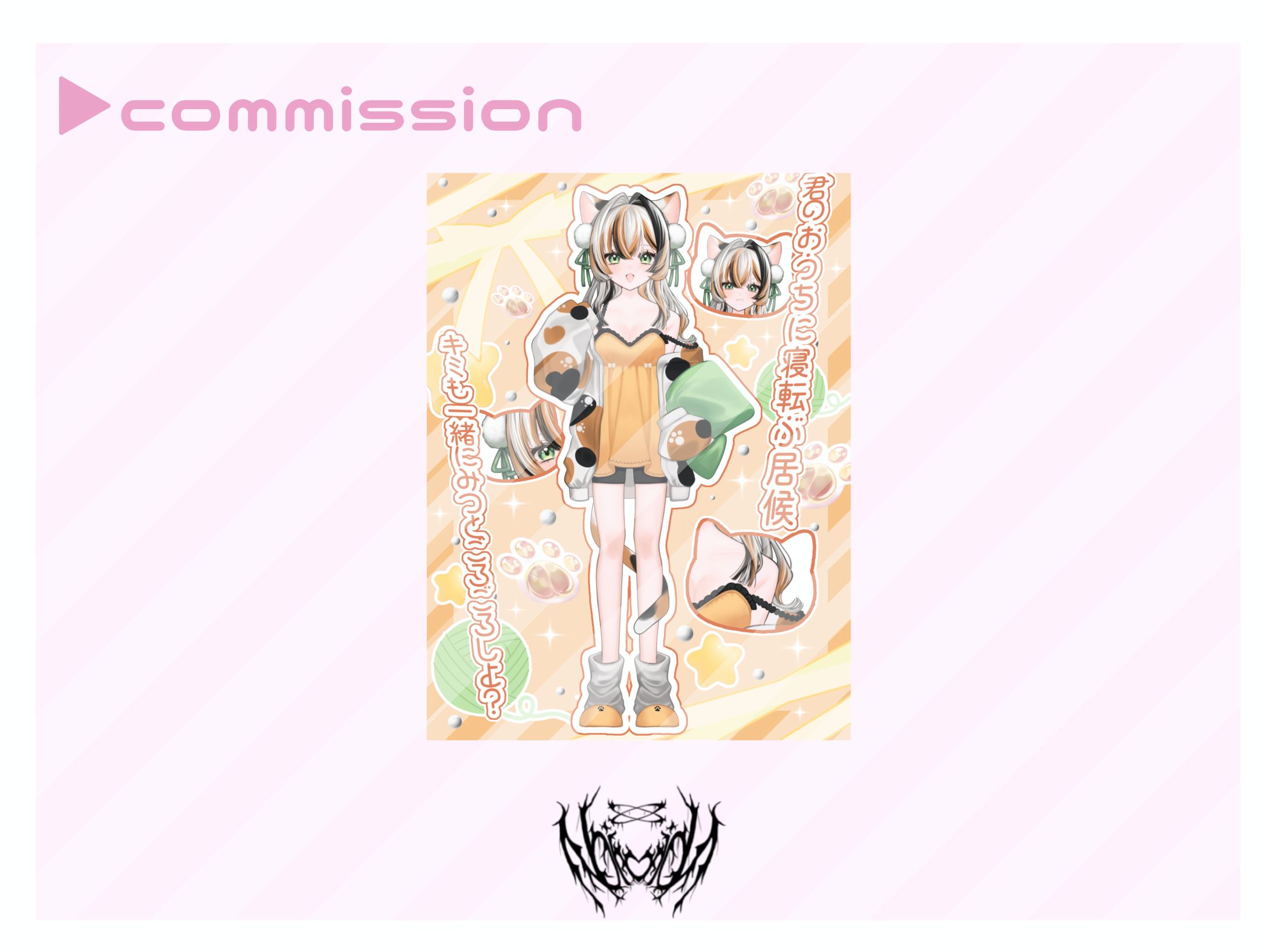 ご依頼品 立ち絵公開画像-1