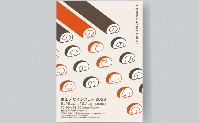 展示、ポスターデザイン