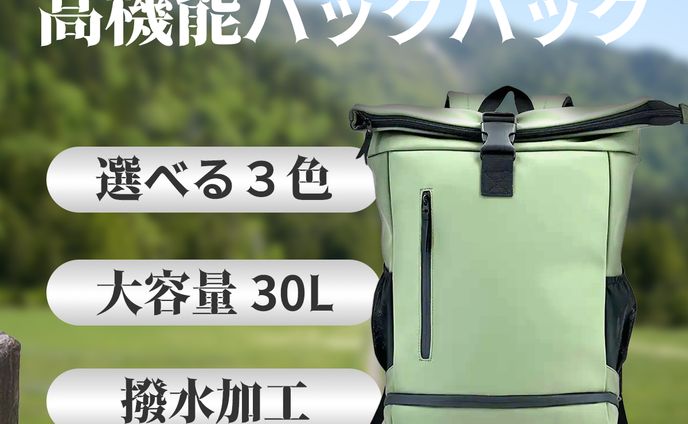 【バナー】バックパックの広告