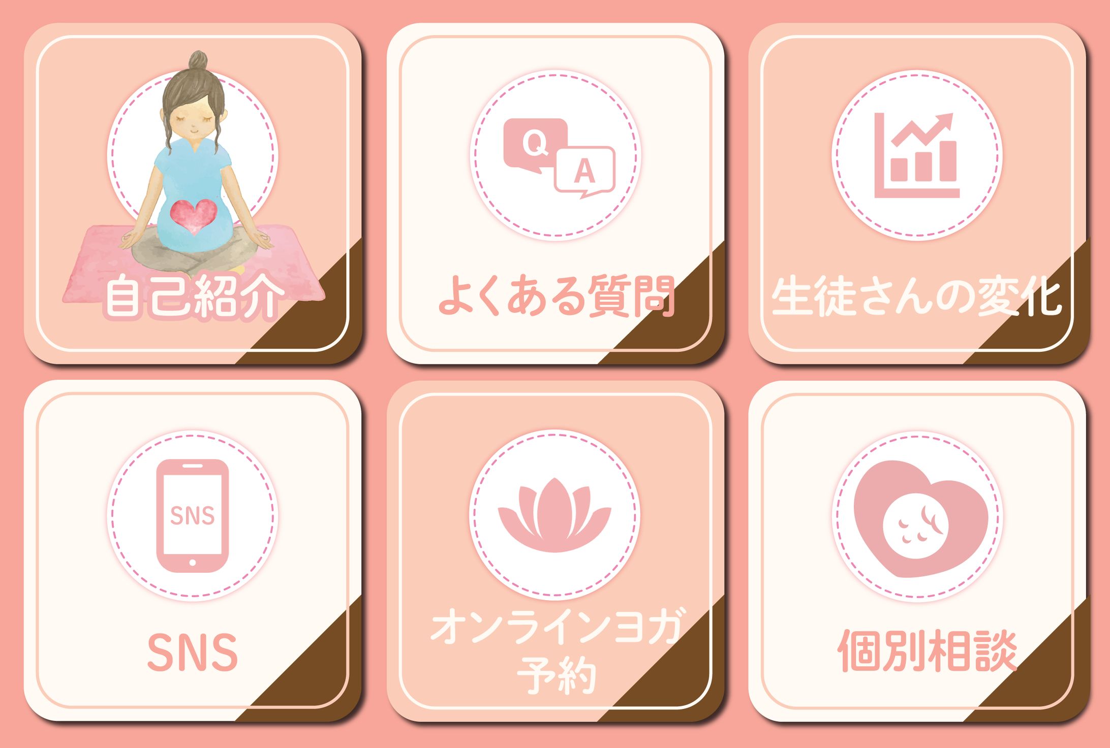 LINEリッチメニュー-1