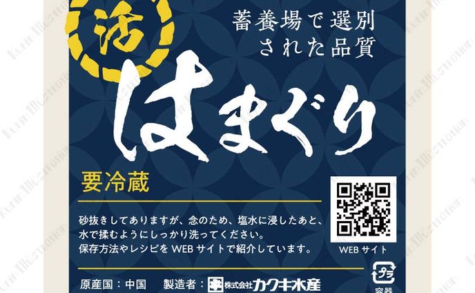 カクキ水産さま　商品ラベルデザイン