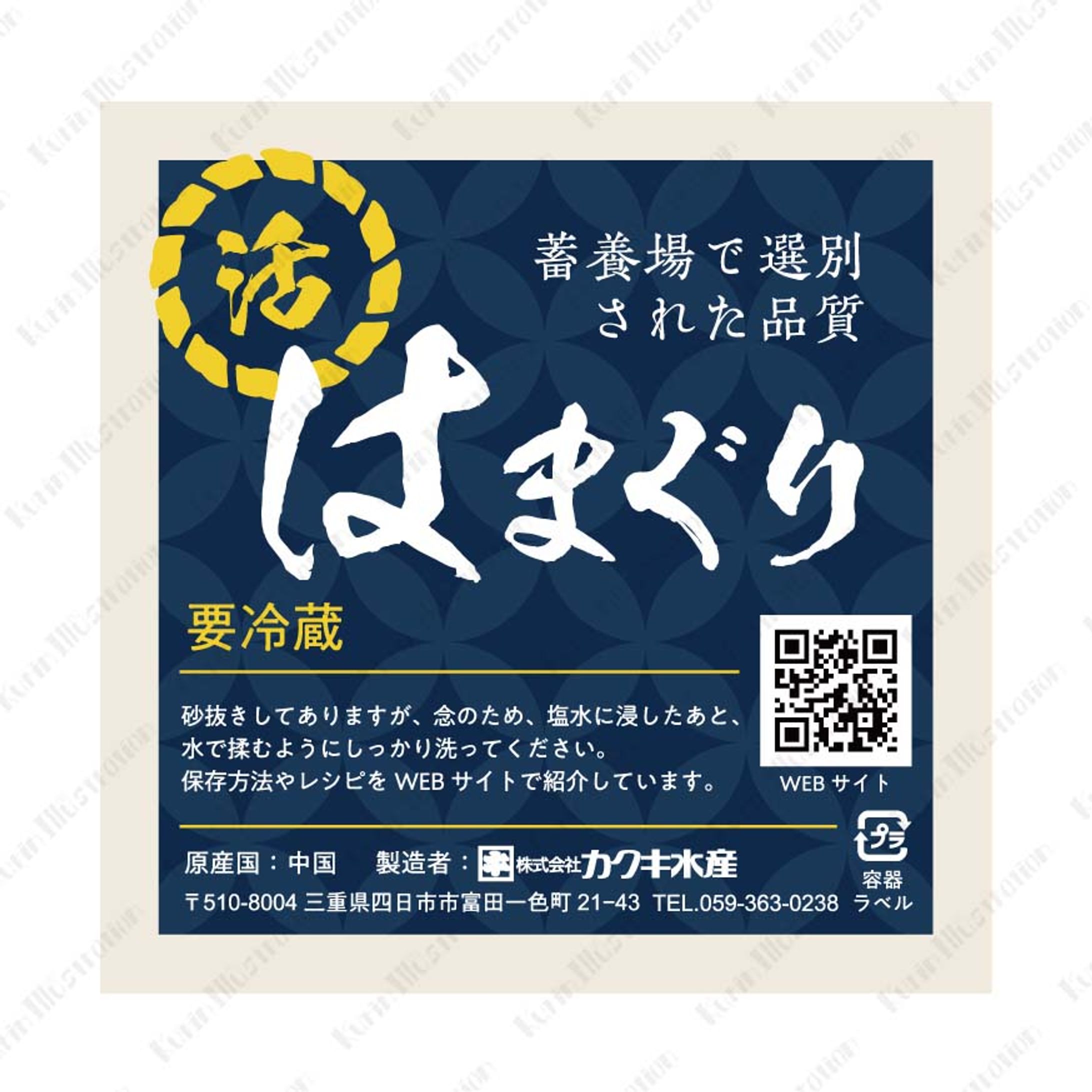 カクキ水産さま　商品ラベルデザイン-1