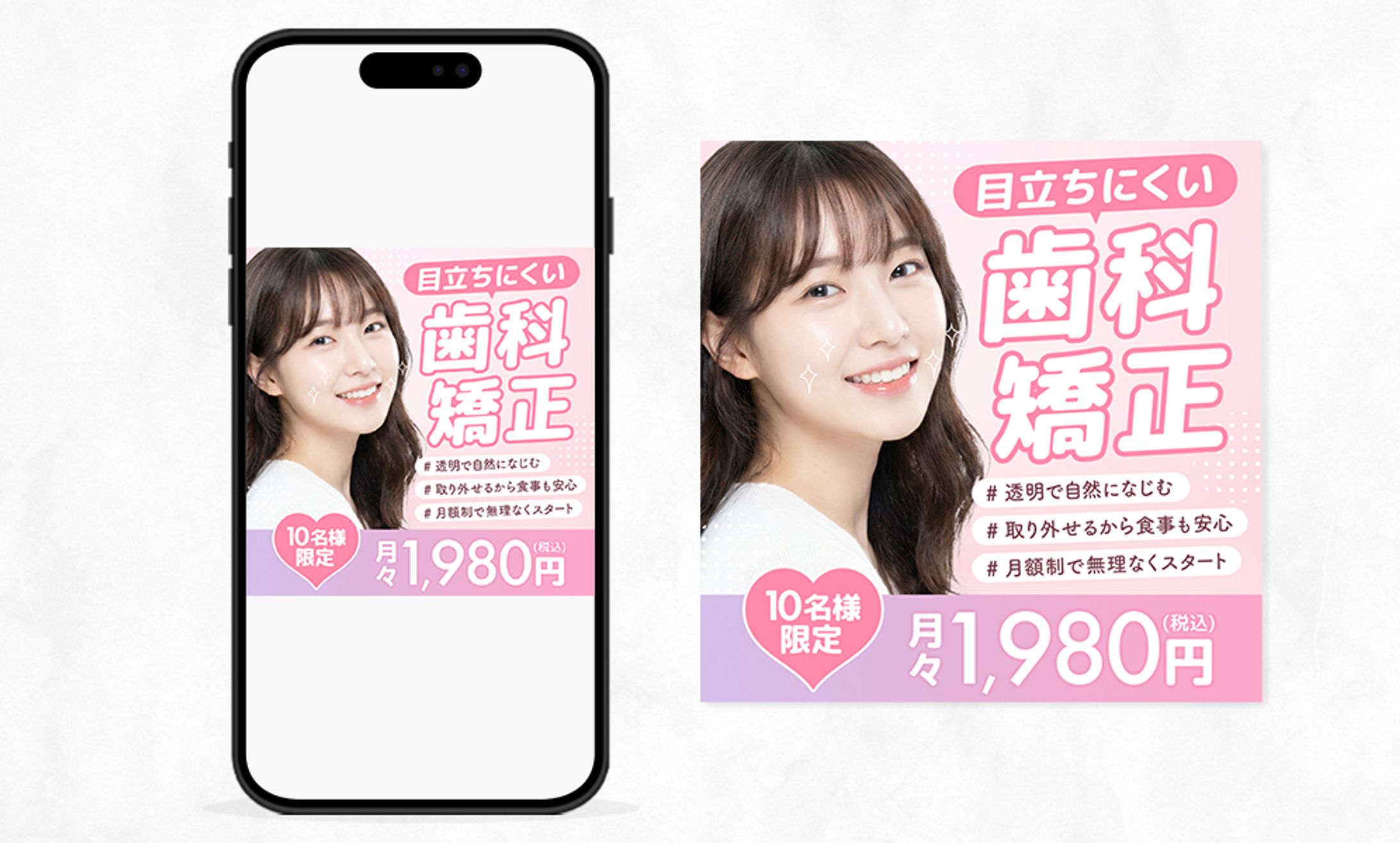 バナー:歯科矯正-1