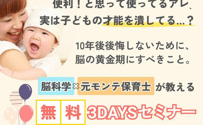 【実案件】育児系広告用Webバナー