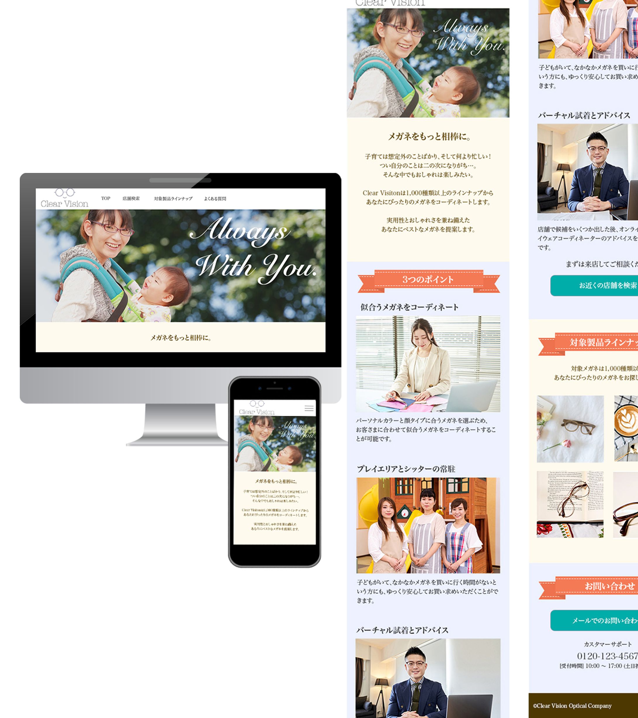 メガネ販売会社 LP-1