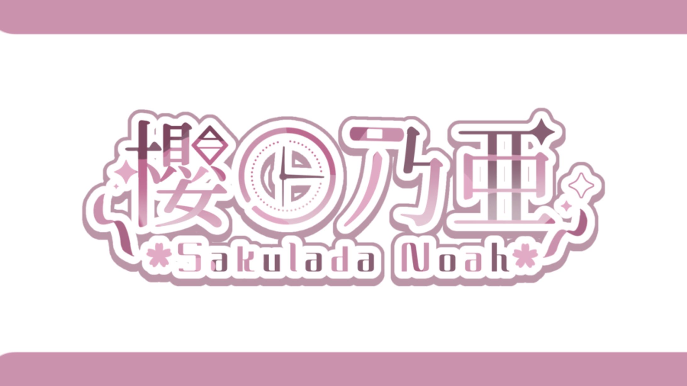 ❤︎ ネームロゴ-1