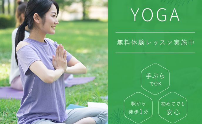 ヨガ教室の広告バナー