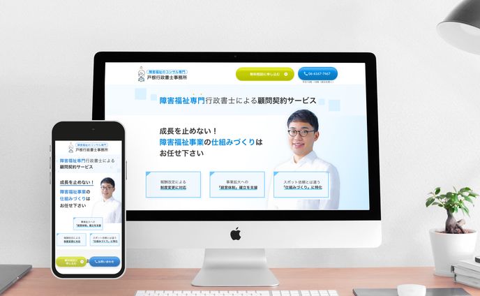 行政書士LP