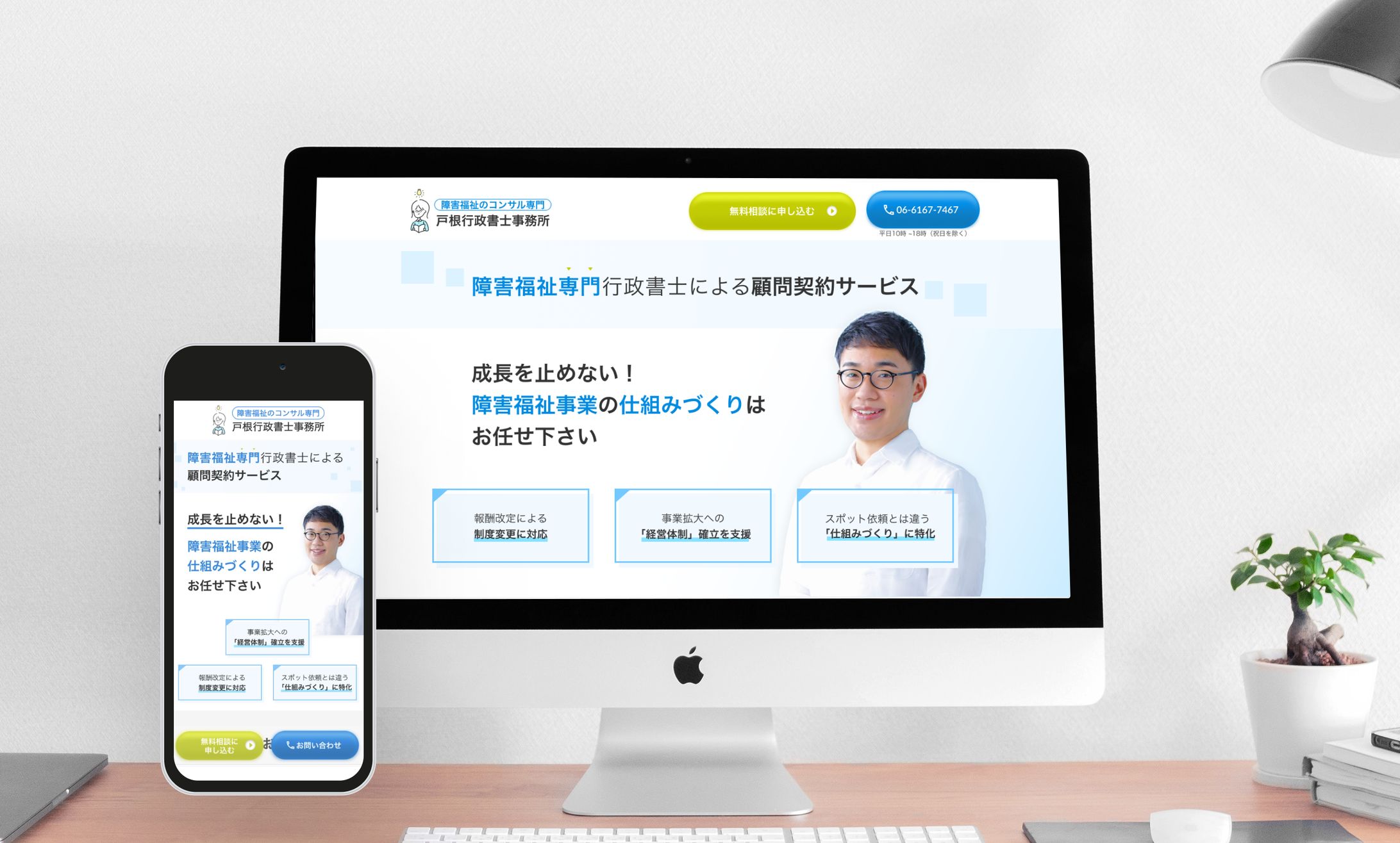 行政書士LP-1