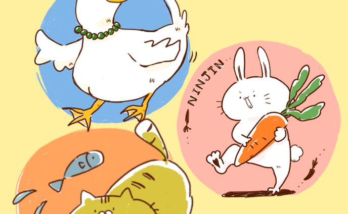 アニマルズ2