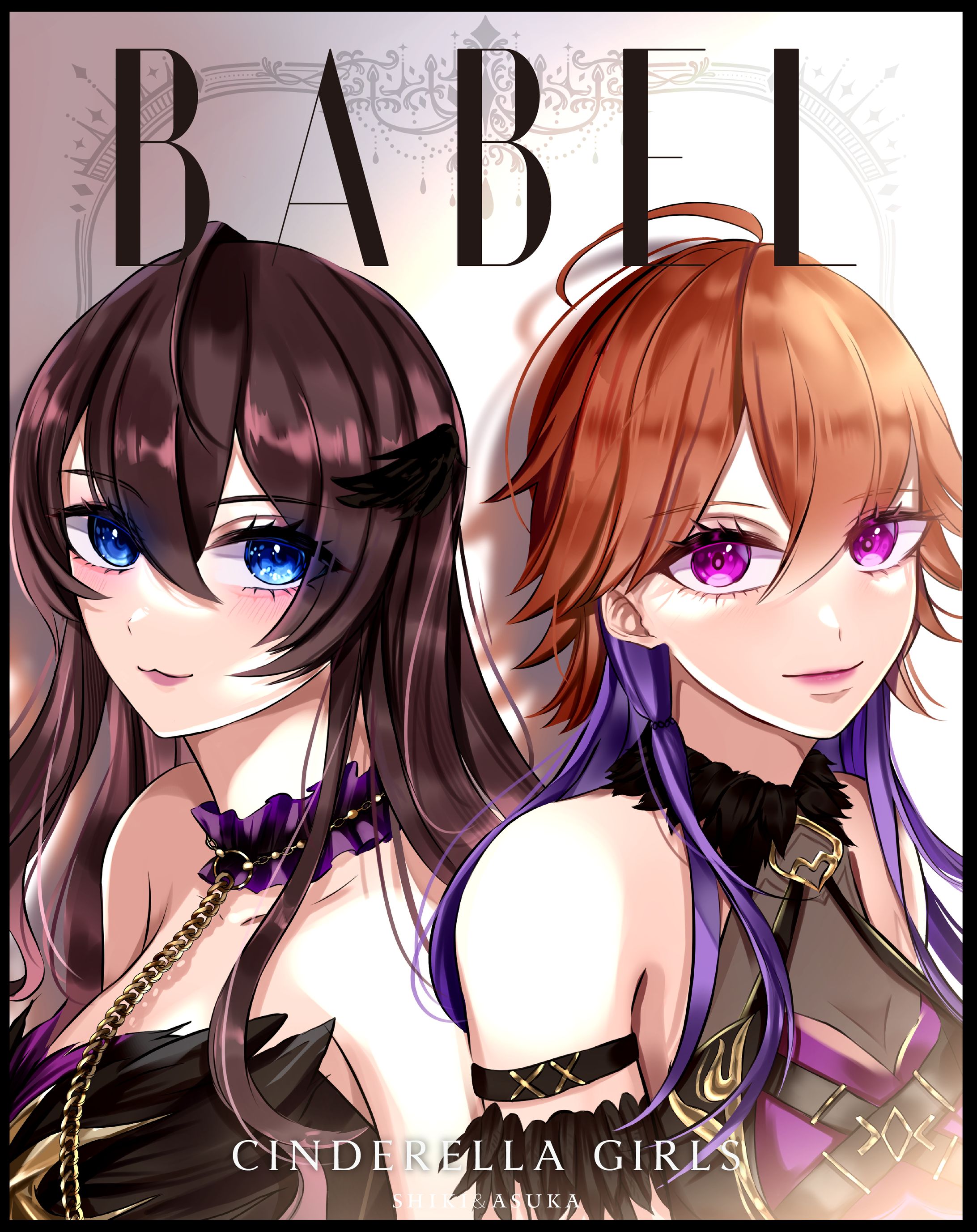 【二次創作】BABELデレステ/一ノ瀬志希＆二宮飛鳥-1