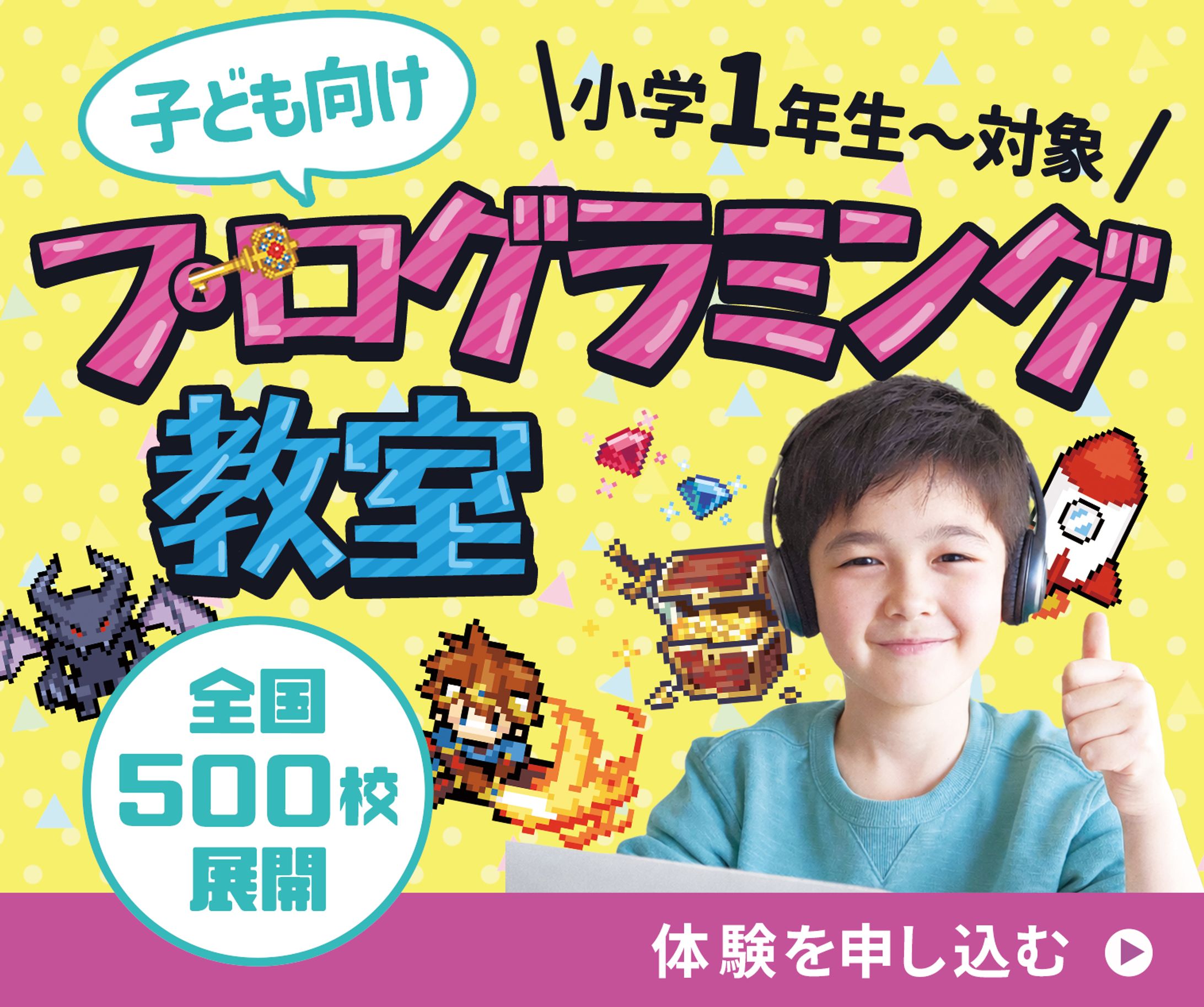 バナー：プログラミング教室（書籍掲載予定）-1