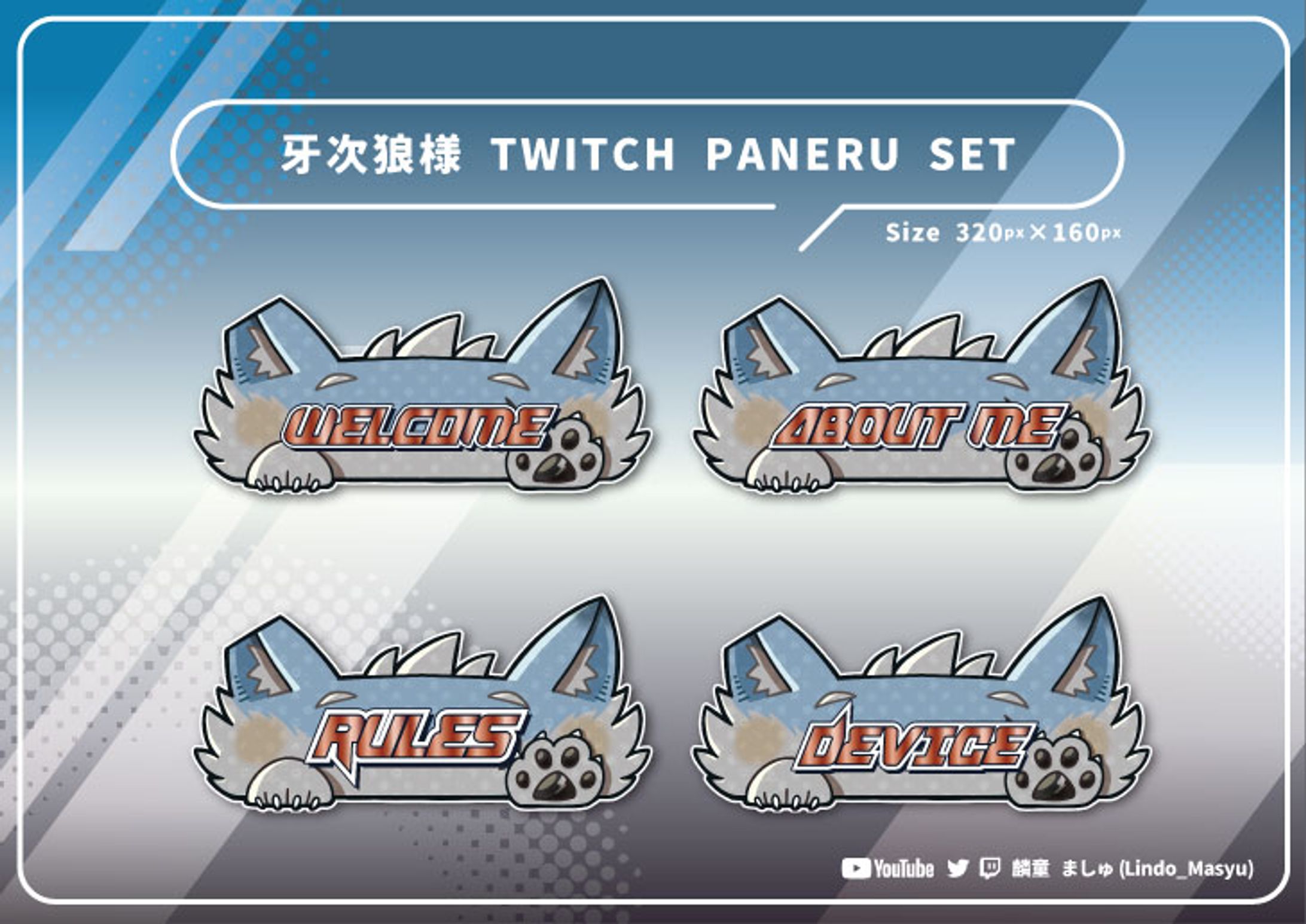【有償依頼】Twitchパネル-1