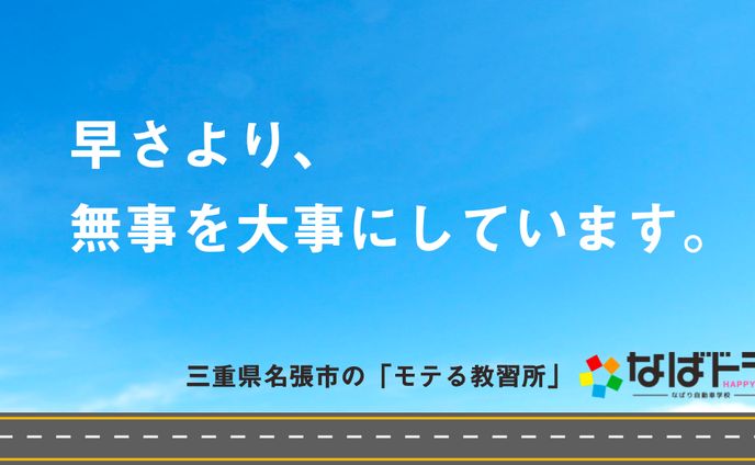 lgbt、自動車関連