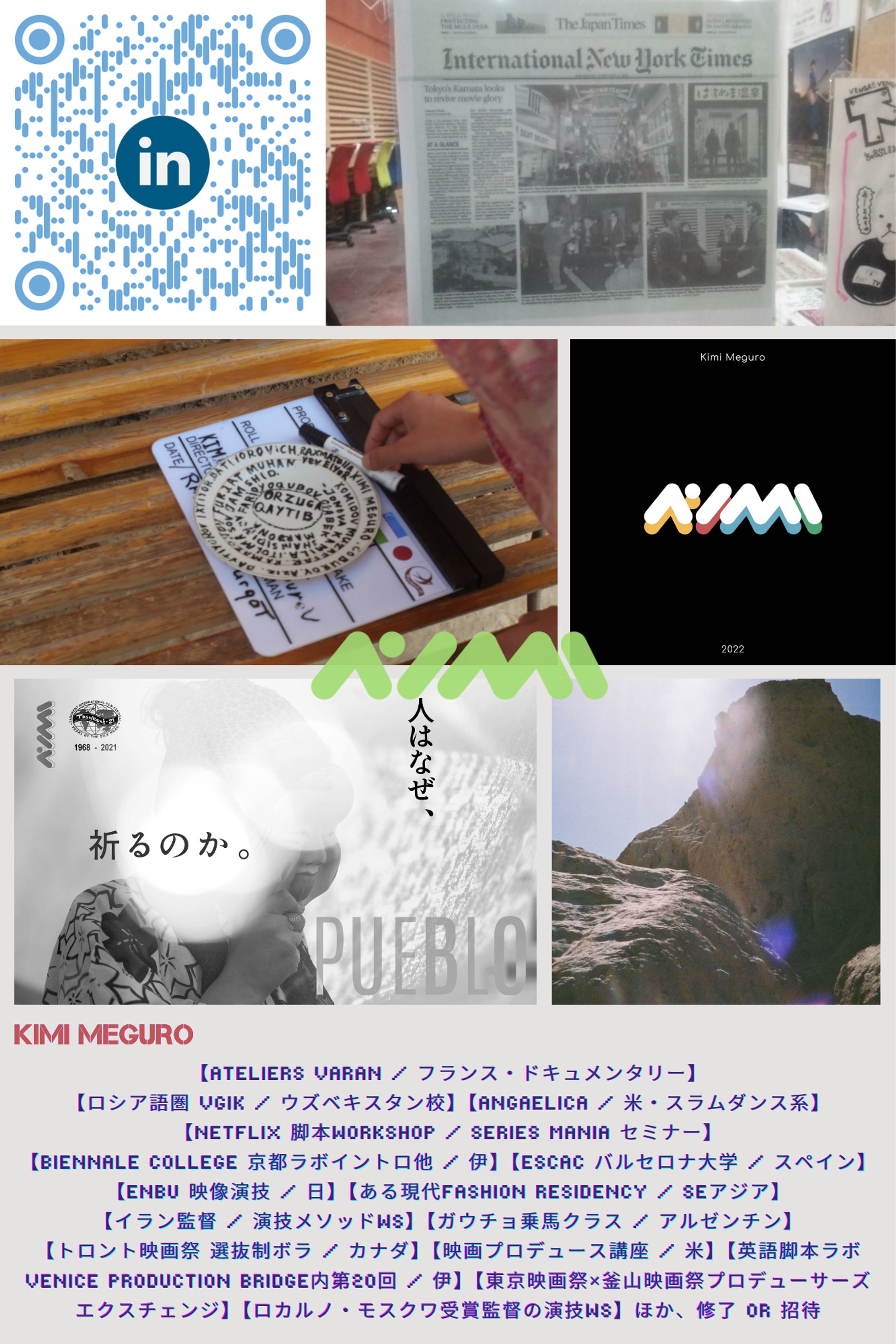 Kimi Meguro - 教育 2026 JPN simple-1