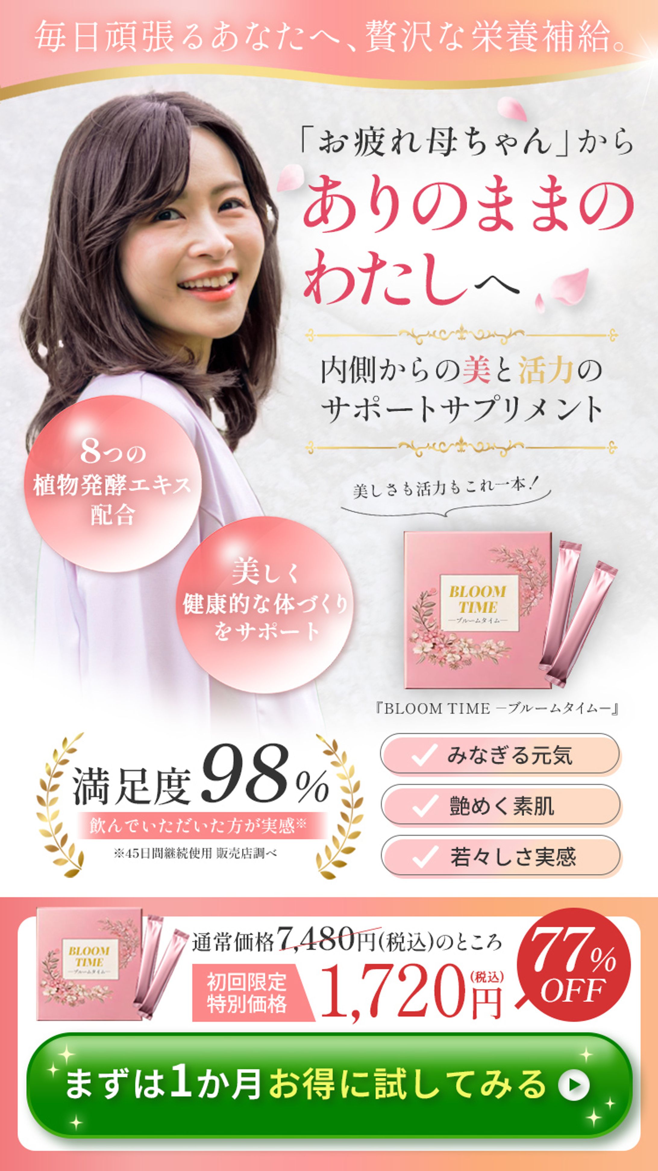 サプリメントLP(FV)-1