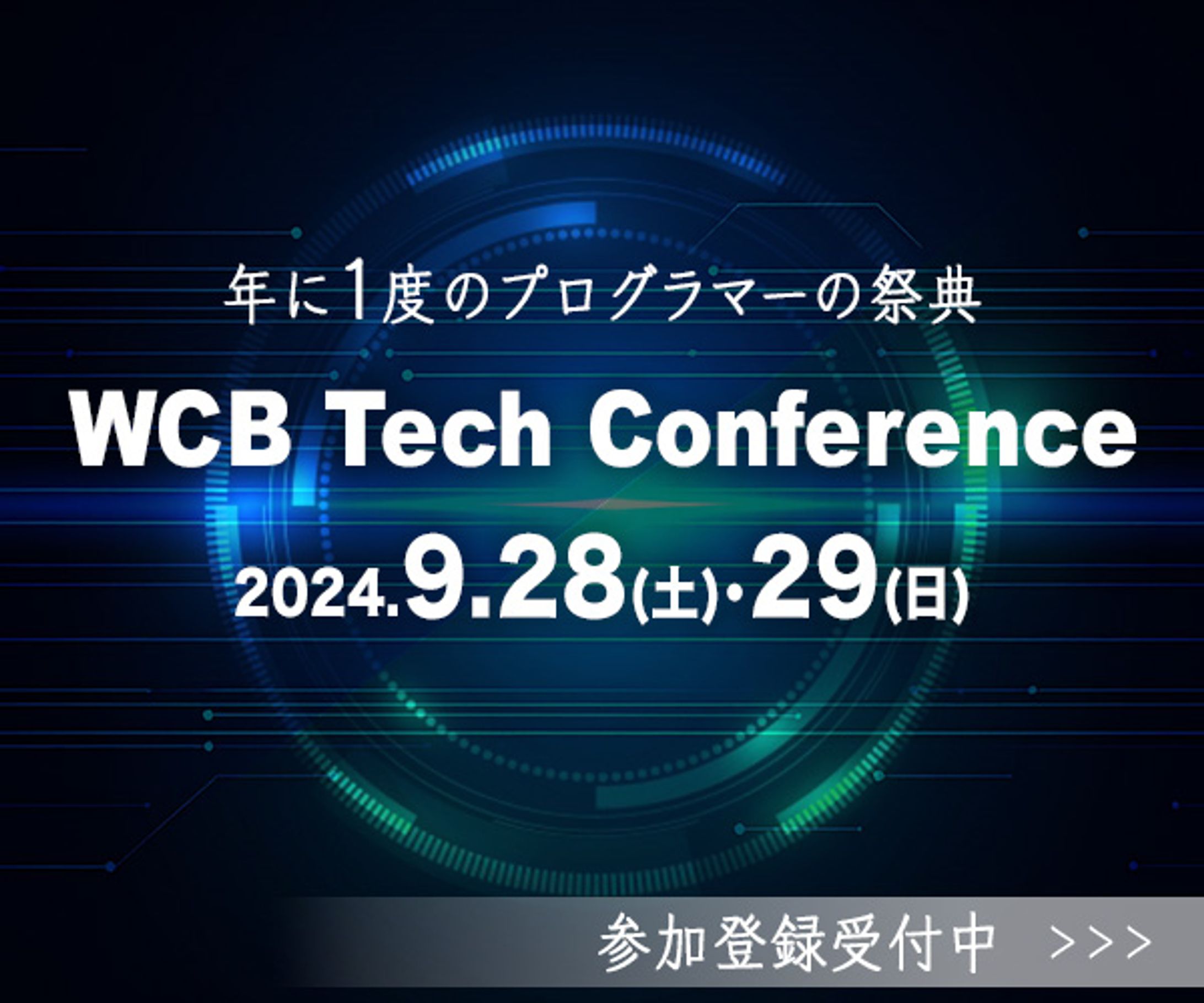 架空ITイベント バナー-1