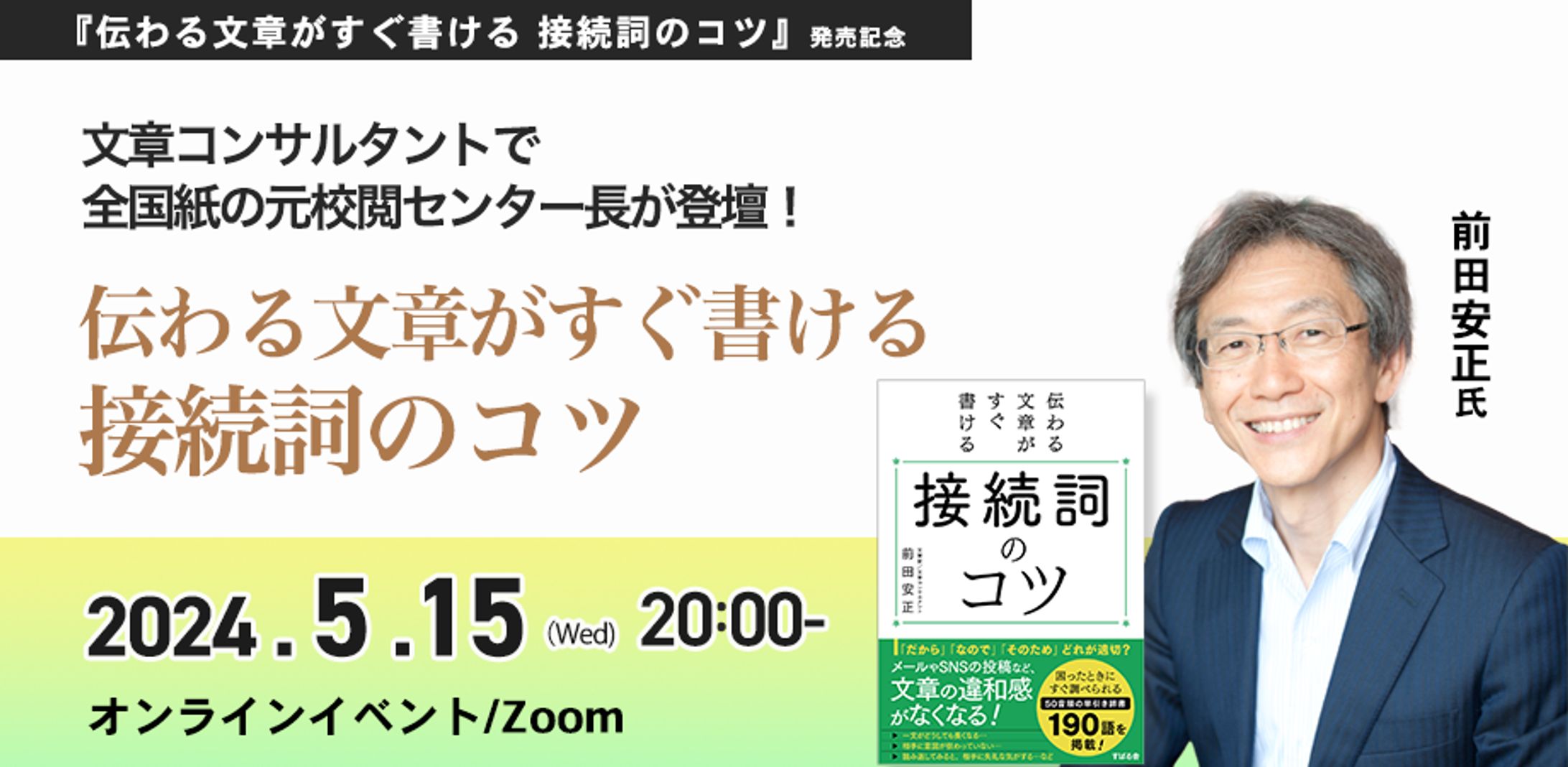 Seminar Banner-1