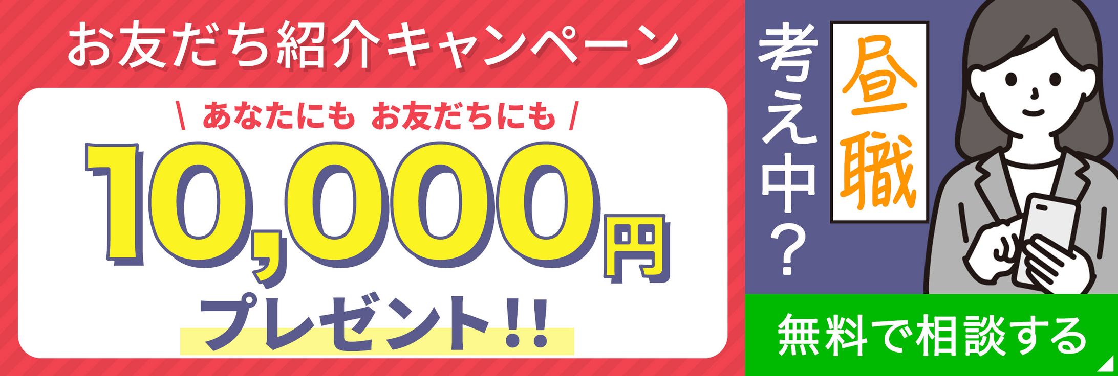 リッチメニュー：公式アカウント-1