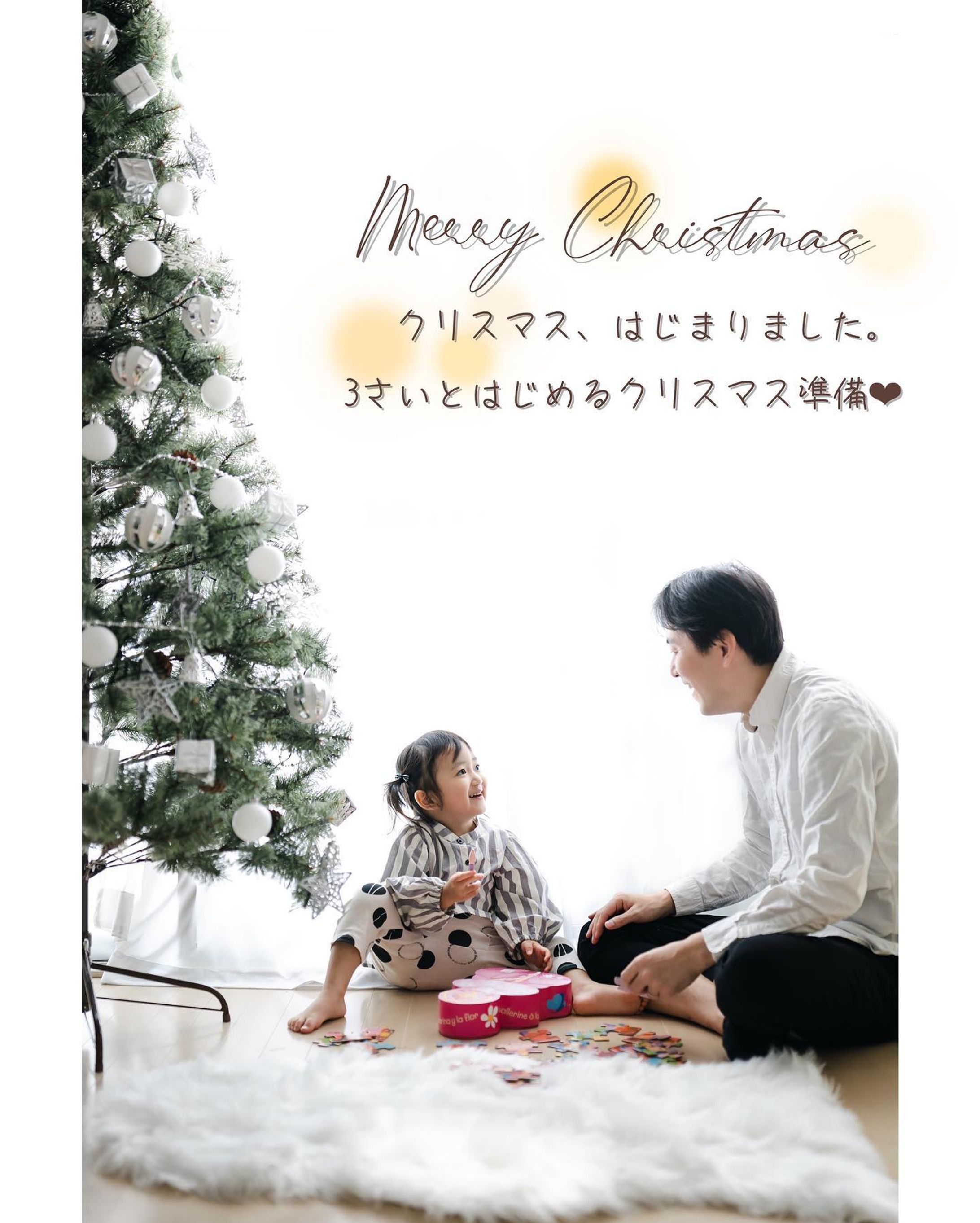 \ クリスマス準備はじめました /
.
３歳になって、クリスマスの存在をちゃんと理解した様子の娘。
.
👶おうちにクリスマスツリーいつ飾るの？
.
なんてしきりに聞いてくるように。
.
去年まで150センチのツリーを飾っていたけれど
.
今年は210センチのツリーをお迎えしました🎉
.
憧れの2m超えのツリー💖
.
飾ってみたらもうもうもう
.
最高に素敵・・・っ
.
このツリー、30センチから300センチまであるんだけどね
.
最高に素敵だった・・・！
.
質感がとっても高級感があって
.
ついてくるオーナメントもたっっぷりで
.
ライトもついてるから本当これだけでクリスマス始められます。
.
旦那さんの仕事の都合で我が家はまだ賃貸だけど、
.
いつかお家を買ったら300㎝ツリーを絶対飾りたい🥺💖
.
12月は私の誕生日もあるんだけど、
.
私の両親もおうちの外壁や庭にイルミネーションを飾ったり、外からサンタさんを吊るして飾ってくれたりとクリスマスはとっても大切にしてくれていて

それもあって小さい頃からクリスマスシーズンが楽しくってしょうがなかった。

娘にも、こんなワクワクする気持ちをプレゼントしてあげたいなと心から。
.
かわいい娘とパパを沢山パシャパシャしたので
またPOSTします🥰

このツリーは本当にオススメ！
.
オーナメントのカラーもいろいろあるのでお好みに合わせて◎
.
@zmall_official で購入できるよ🙆‍♀️
.
足元かくしもついてくるんだけど、私はこの足の質感もモダンな感じで素敵だったのでこのまま飾りました🥰

楽天もお得なブラックフライデー中に是非チェケラして❤︎

☑︎ジュールレンケリ 
　北欧風クリスマスツリーセット210㎝
@zmall_official 

#クリスマスツリー
#クリスマス準備 #クリスマスツリー飾り付け #クリスマスツリーの木 #クリスマスインテリア #クリスマスインテリア雑貨  #クリスマスツリーオーナメント #クリスマスツリーアレンジ #3歳クリスマスプレゼント #賃貸インテリア #北欧インテリア雑貨 #キズナ #ベビーフォト部 #ファミリーフォト撮影 #スリコ新商品 #mamagirl #アンバサダー募集 #ゼットモール #ジュールレンケリ-1