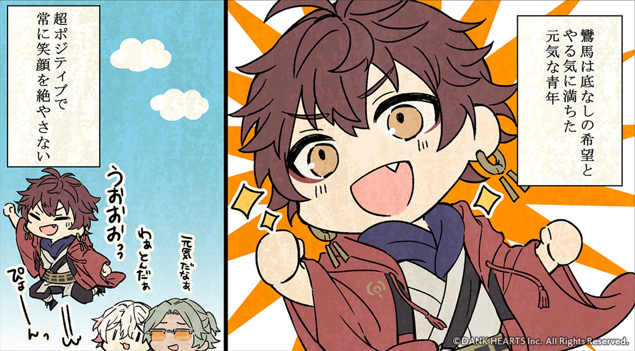 曼荼羅イブ様　公式SD漫画【漫画らいふ】-1