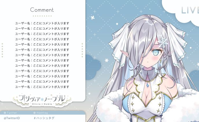 配信用画面デザイン
