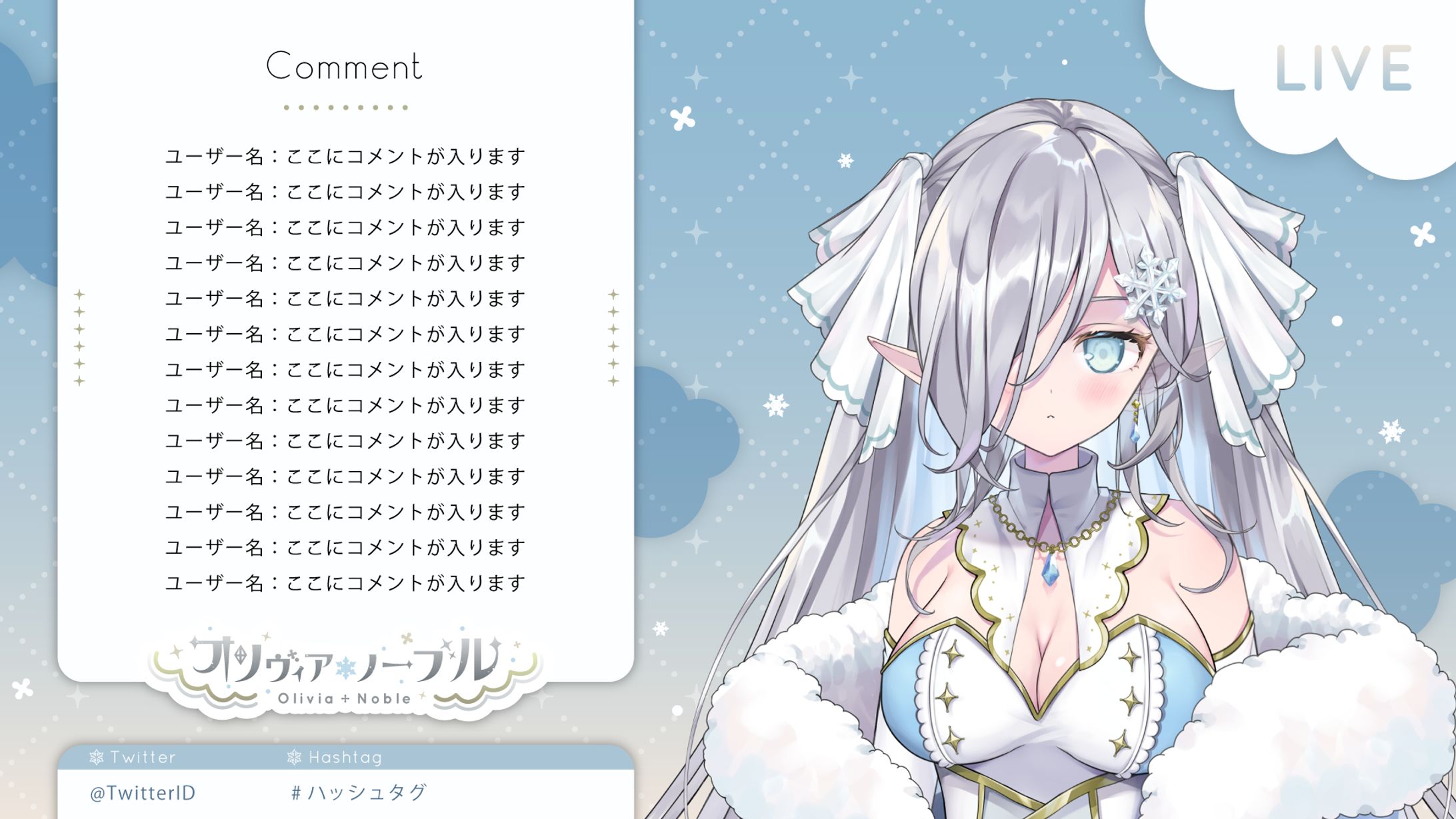 配信用画面デザイン-1