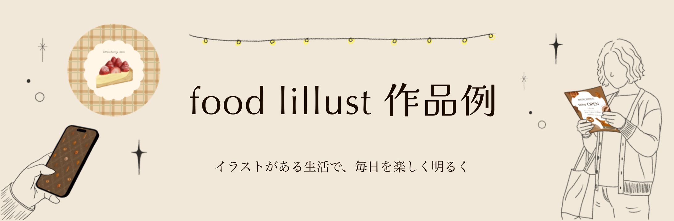 food illust 作品例-1