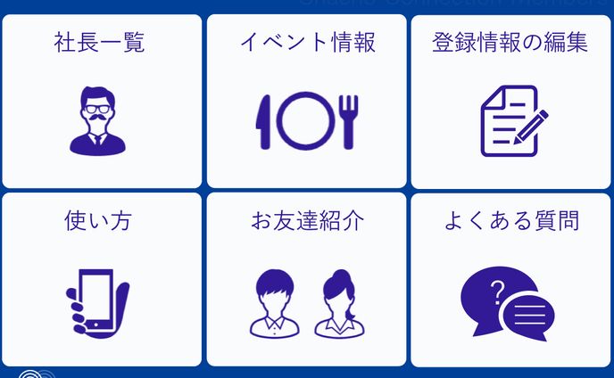 新卒就活生向け　LINEリッチメニュー