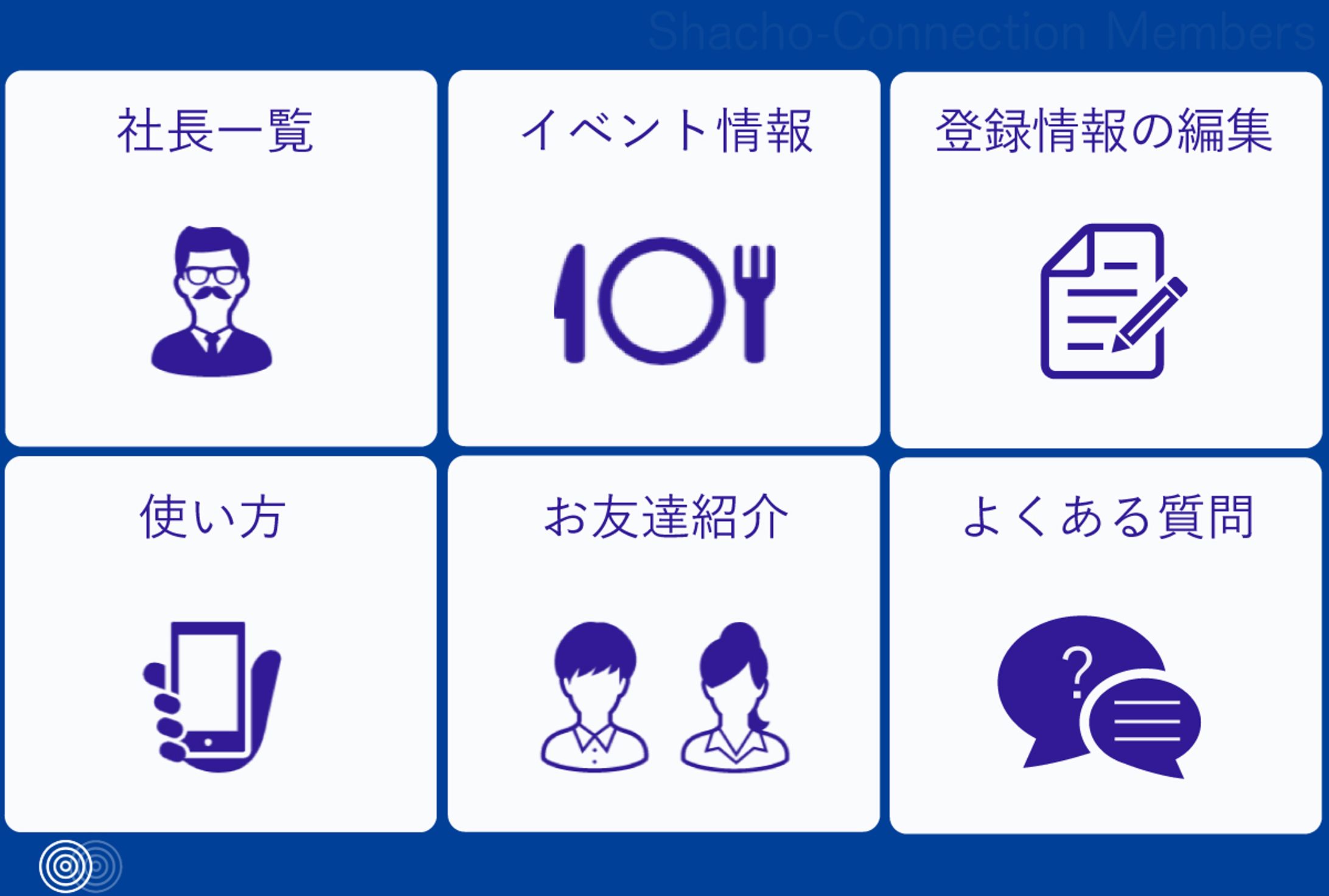 新卒就活生向け　LINEリッチメニュー-1