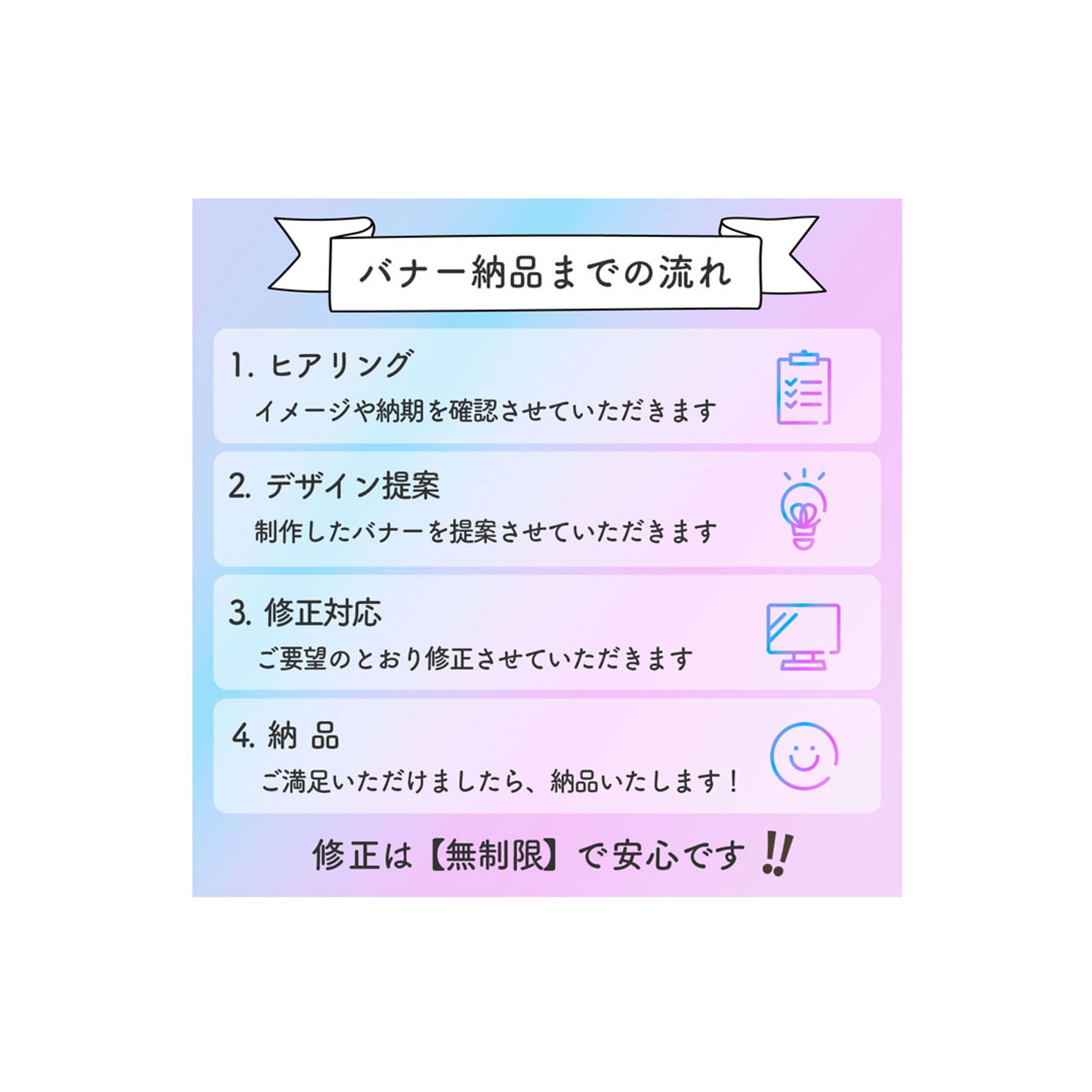 バナー：クラウドソーシングサービス３-1