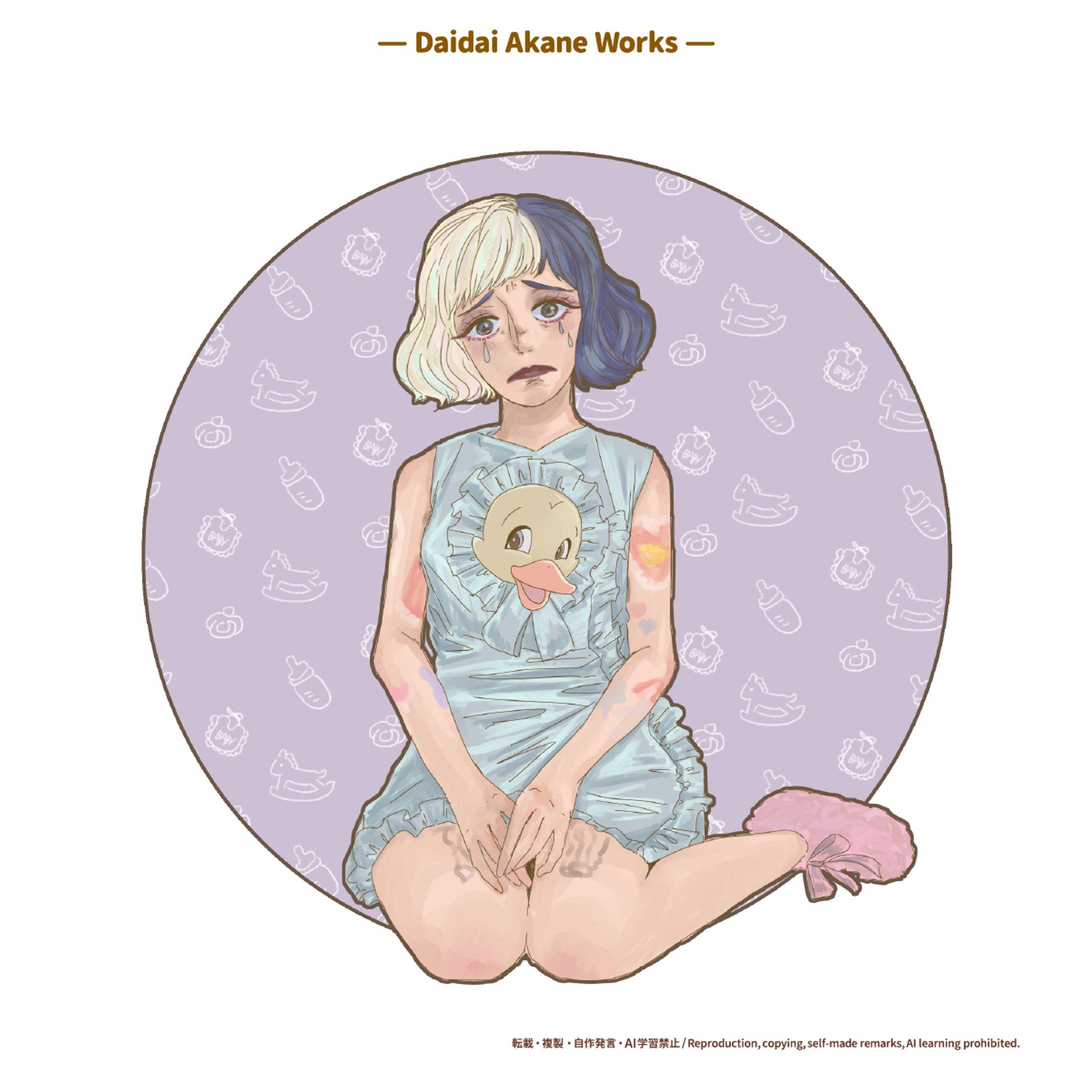 【ファンアート】Cry Baby-1