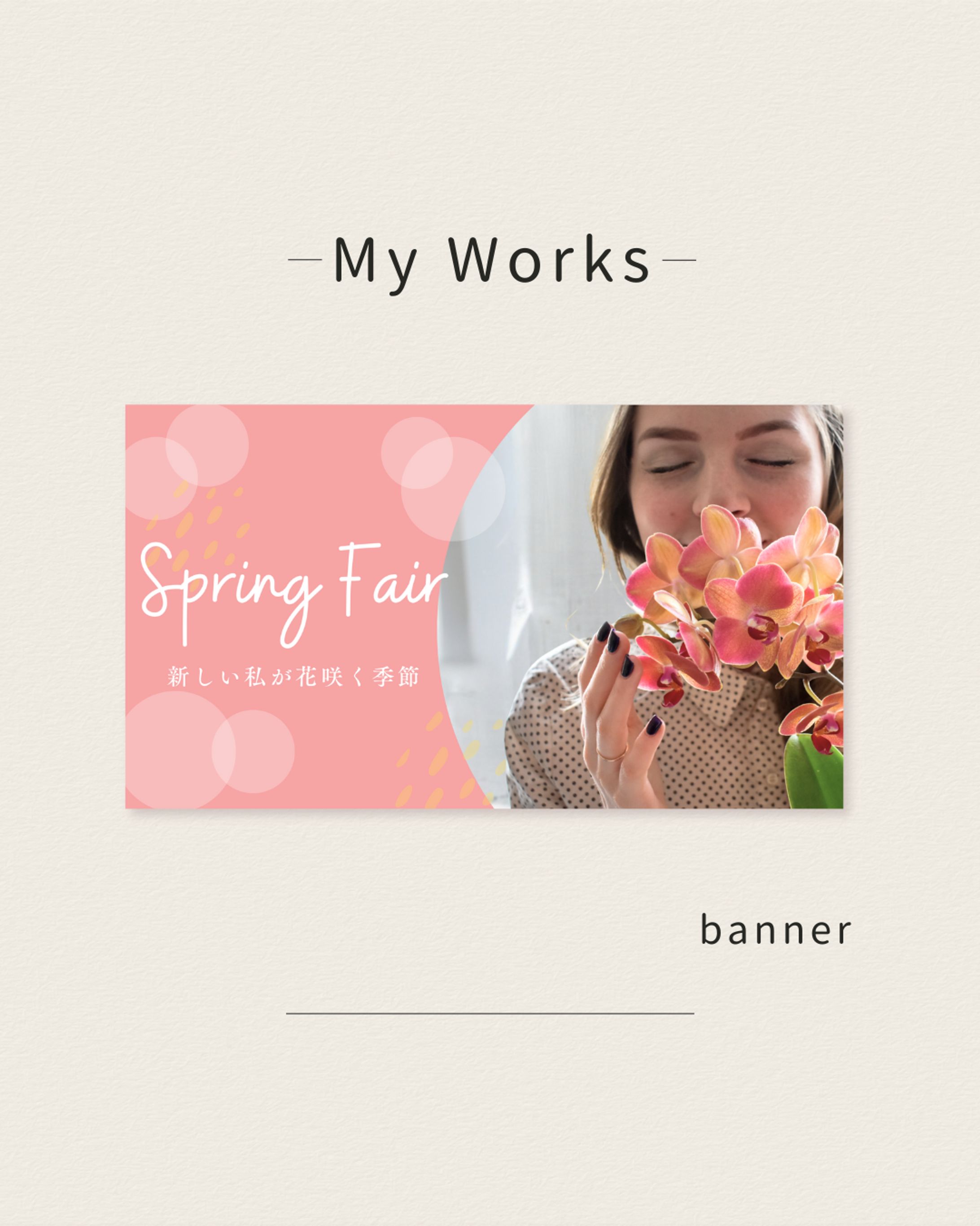【サンプル】Spring Fairバナー-1
