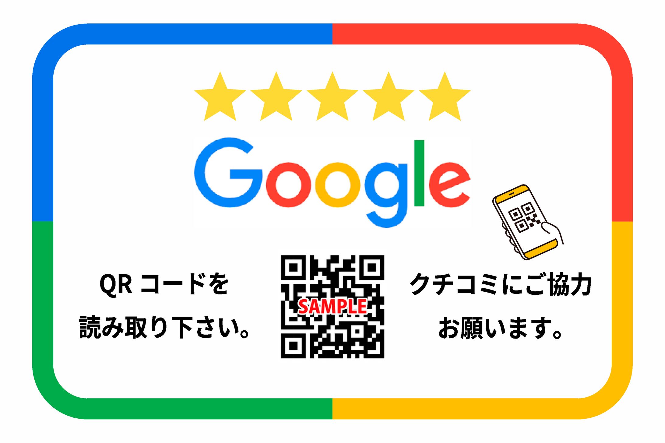 GoogleMapレビューカード-1