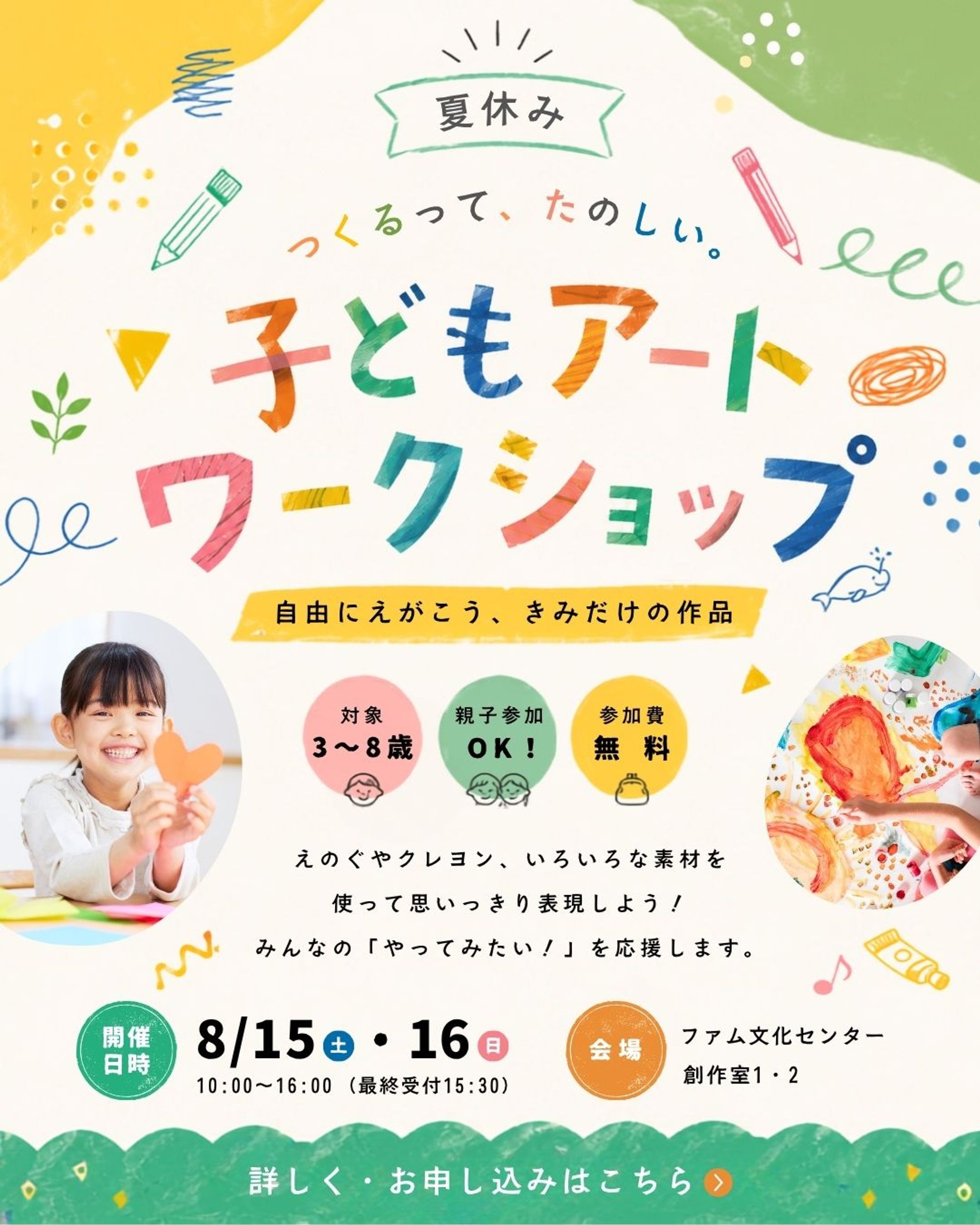 ワークショップ架空バナー-1