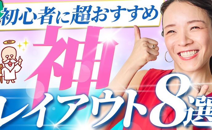 YouTubeサムネイル：【日本デザインスクール様】