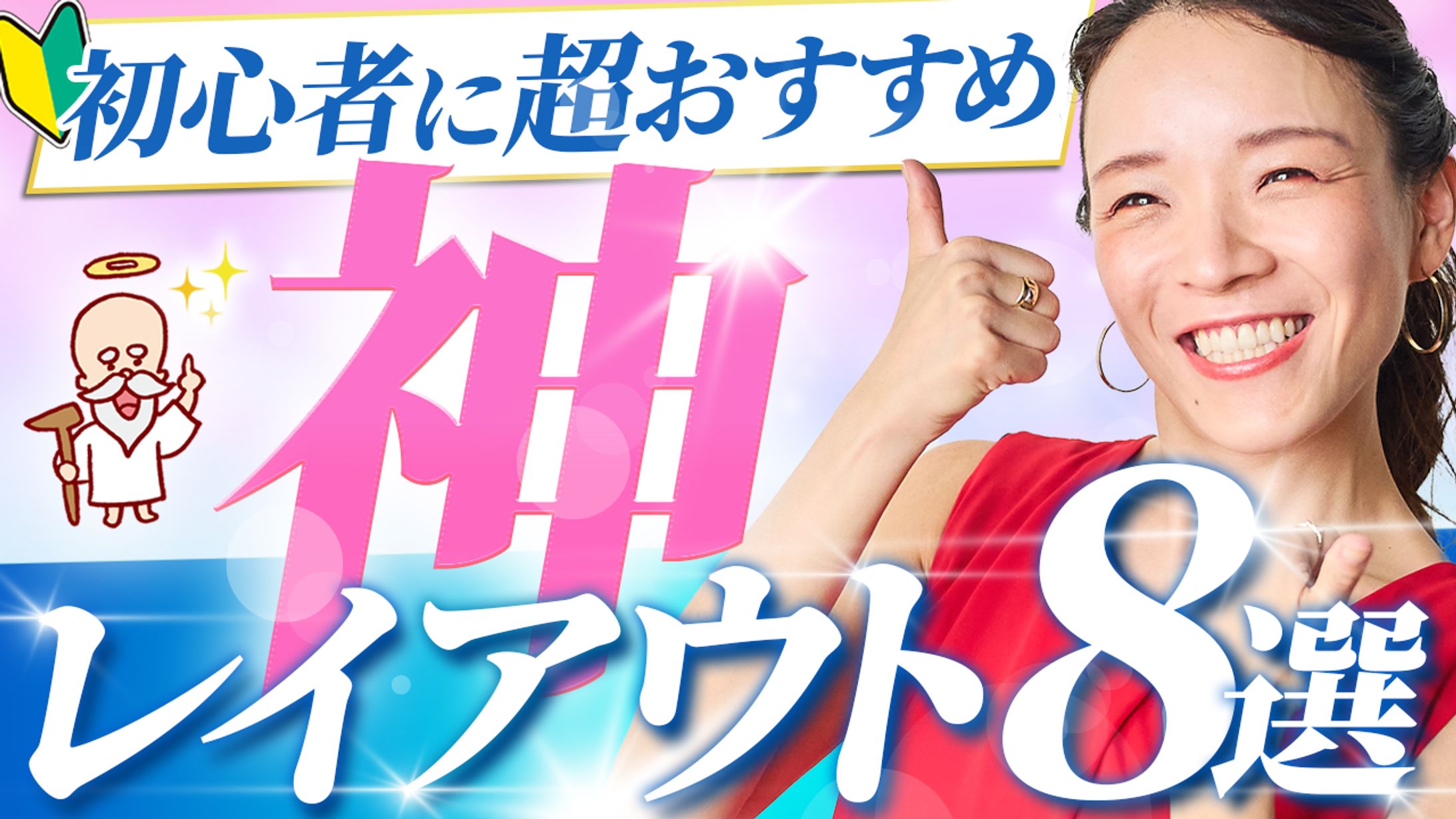 YouTubeサムネイル：【日本デザインスクール様】-1