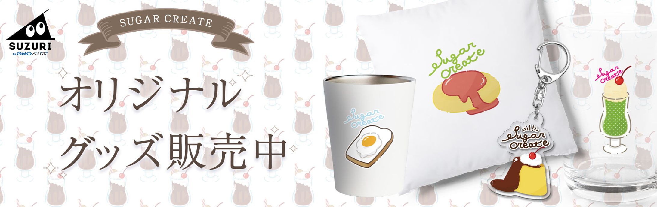 suzuri｜グッズ販売バナー-1