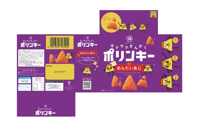 お菓子パッケージ