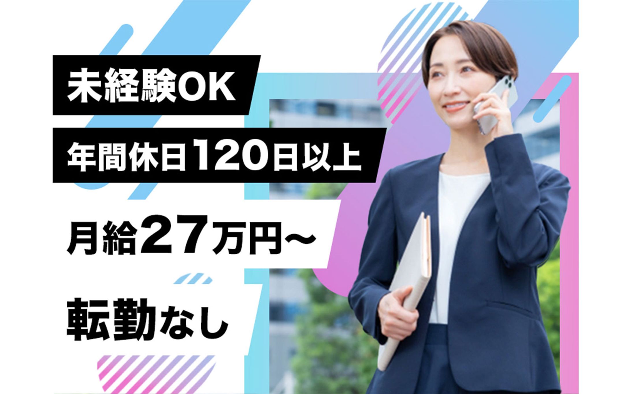 【検索一覧画像】近未来 営業職-1