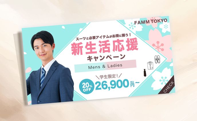 フォーマルスーツ広告のバナー
