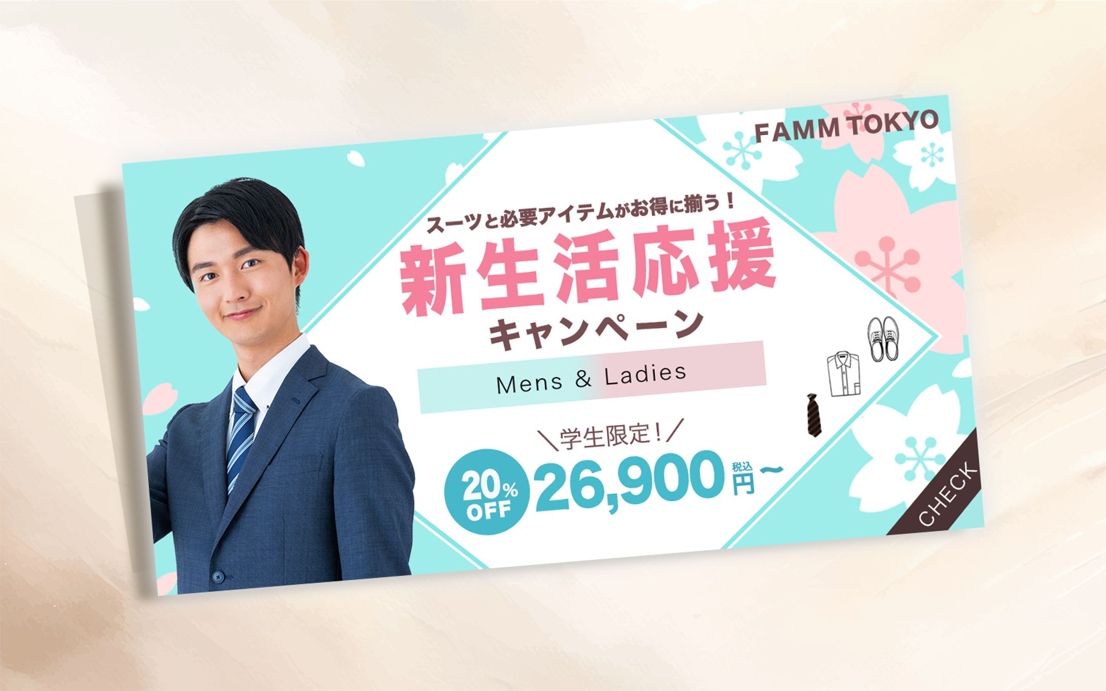 フォーマルスーツ広告のバナー-1