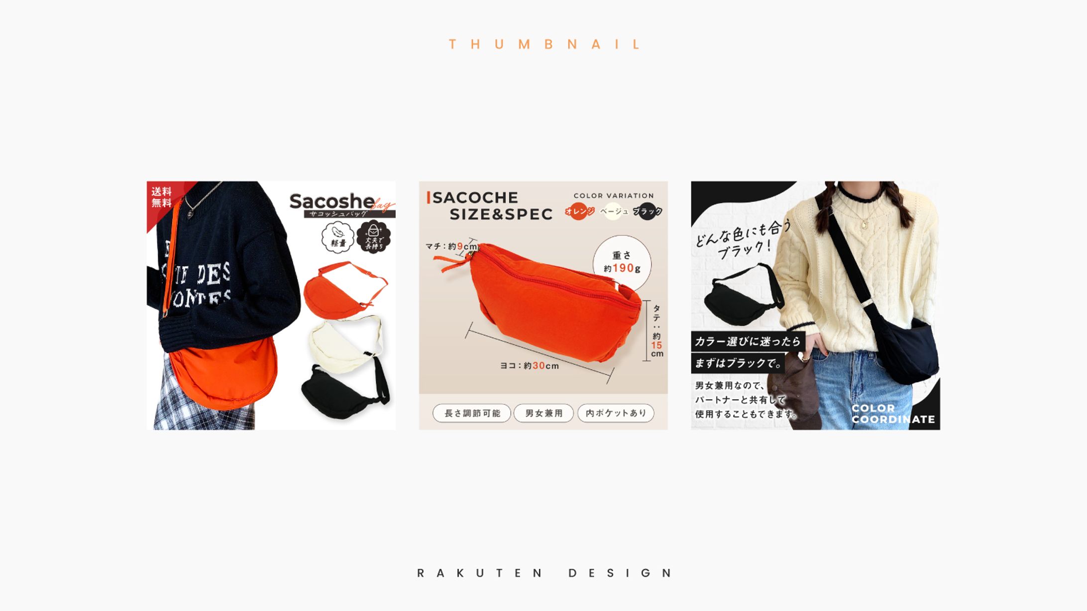 RAKUTEN DESIGN/楽天用画像-1