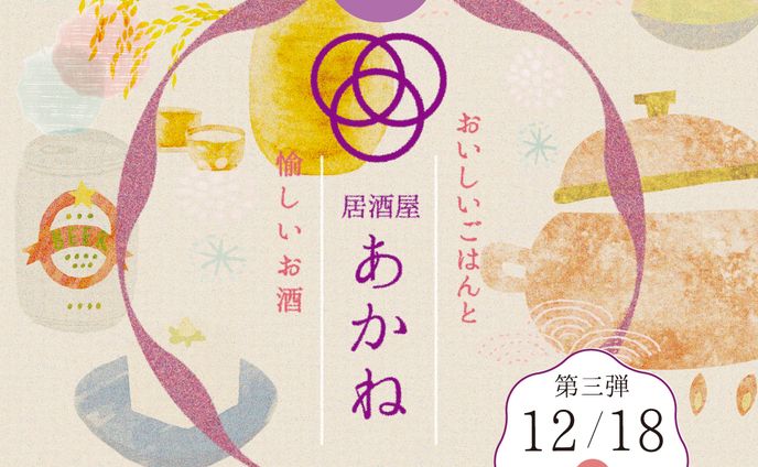 SNS用アイキャッチ・フライヤー